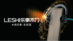 A木门沉磅推出45°斜口磁吸降噪门