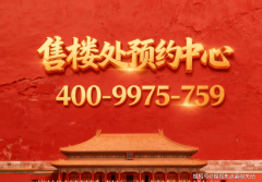 「深嘉上府」是片区内独一正在合体项目